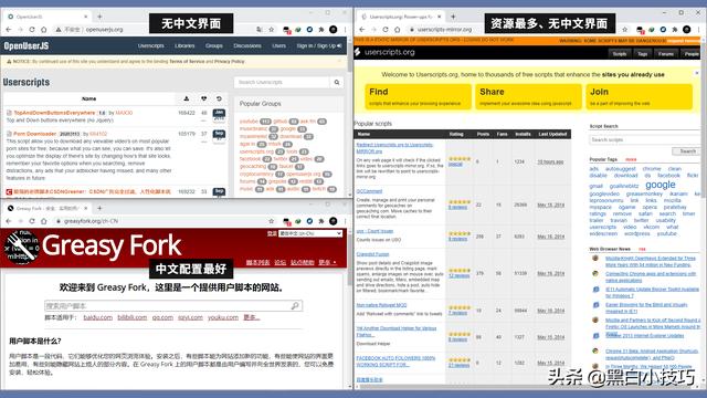 「油猴脚本」这五个鲜为人知的小插件，如此好用？