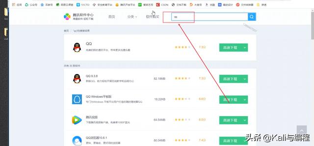 白帽子黑客教你：Kali和Windows软件管理的异同「二」