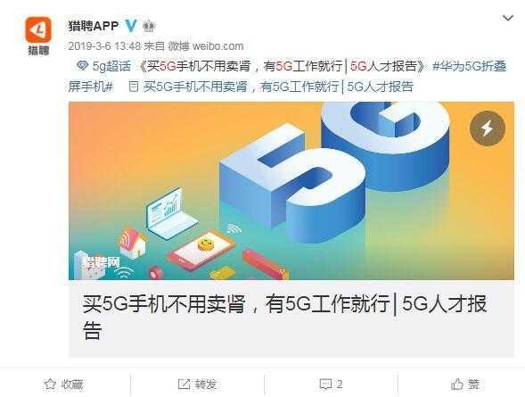 勇哥科技@怕下岗失业吗？这些5G新职业给你提前打call