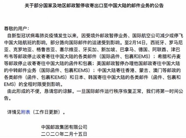 南方都市报■中国邮政暂停部分国际业务，海淘或受冲击，但对跨境电商影响有限