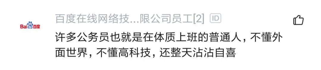 程序员年包90w，回老家被月薪3800表哥怼，催他赶紧上岸