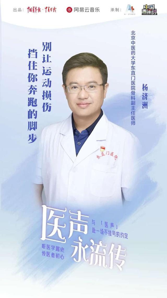 关节|对运动损伤说不，一起呵护骨关节健康