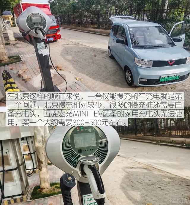 五菱宏光MINI EV爆红的秘诀是什么？通过测试仔细看一看