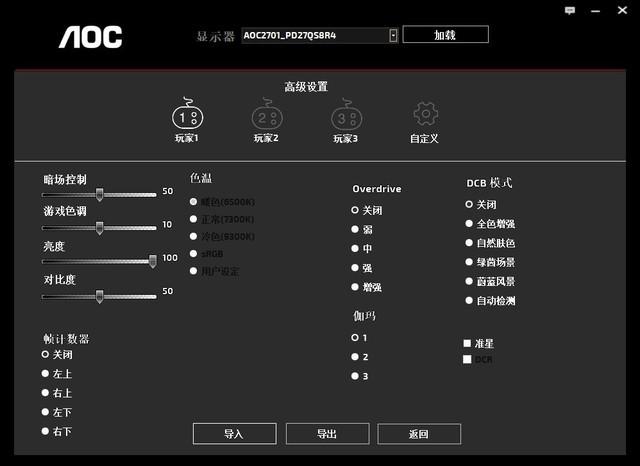 AGON保时捷设计联名显示器评测：融合超跑基因