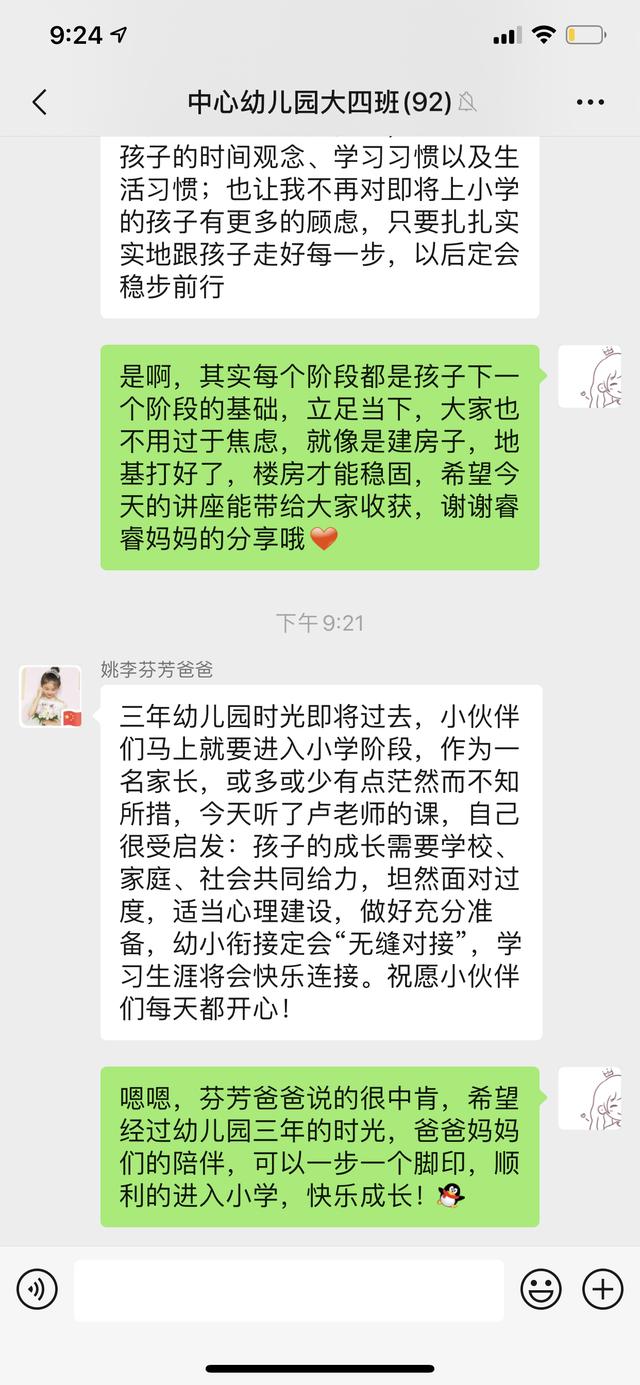 你的育儿经|九江市中心幼儿园：花开有时 衔接有度