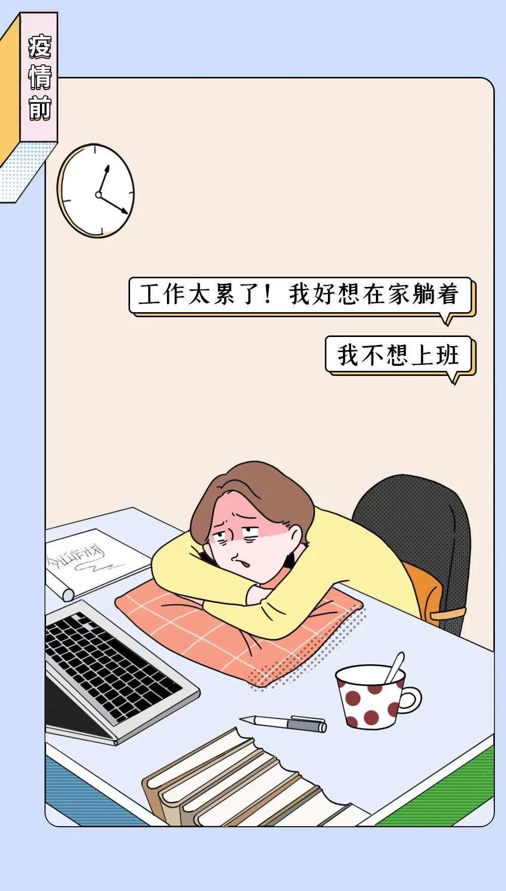 『暖先生格调』疫情期间,朋友圈多少人怀二胎了?