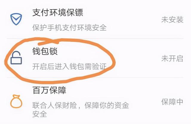 明明设置了付款密码，为啥超市“扫码枪”能直接将钱扫走？