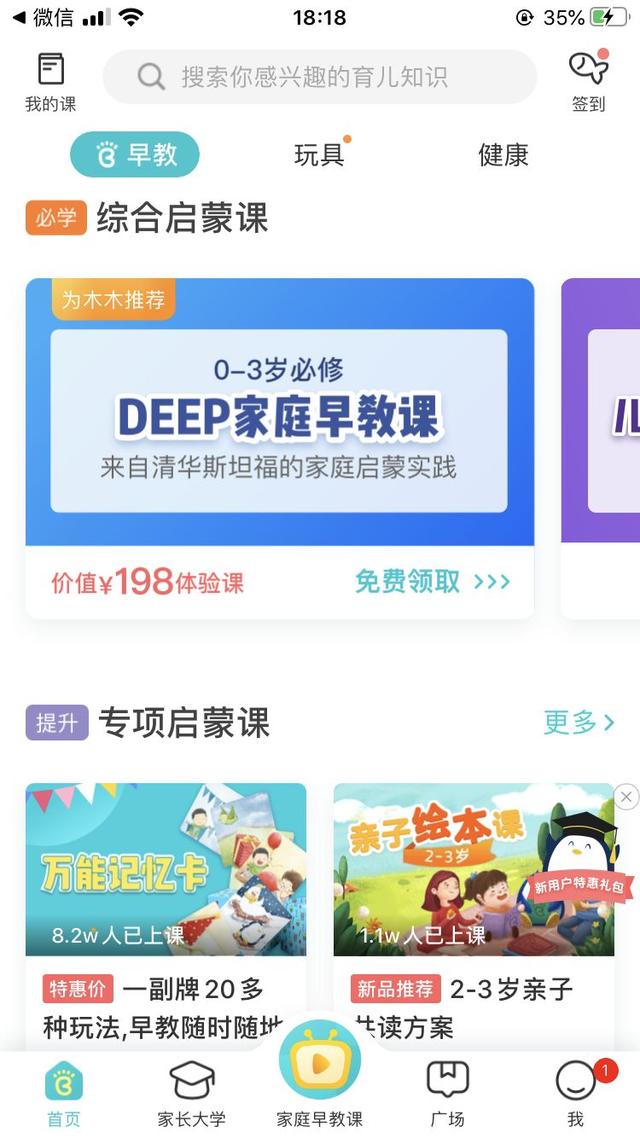 [超级宝妈]早教类APP那么多，怎么选？团长为你整理了一个清单