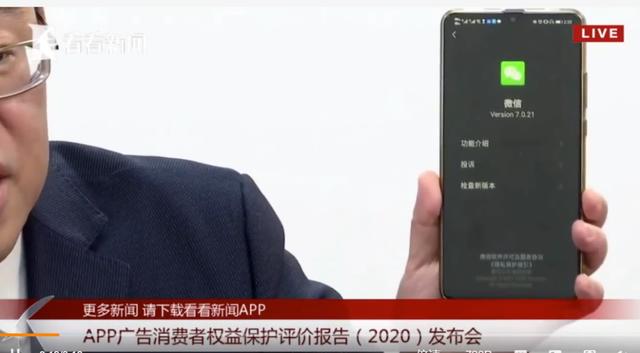 登上热搜！关掉广告竟要过11道关卡，人民日报发声，微信回应了