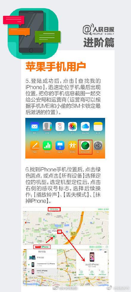 手机丢失后，该迅速做什么？看完这些处理方法，你就安心了
