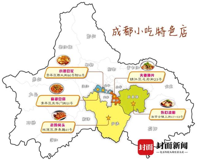 辣椒|吃货眼中的成都地图 告诉你四川人为啥喜欢吃辣