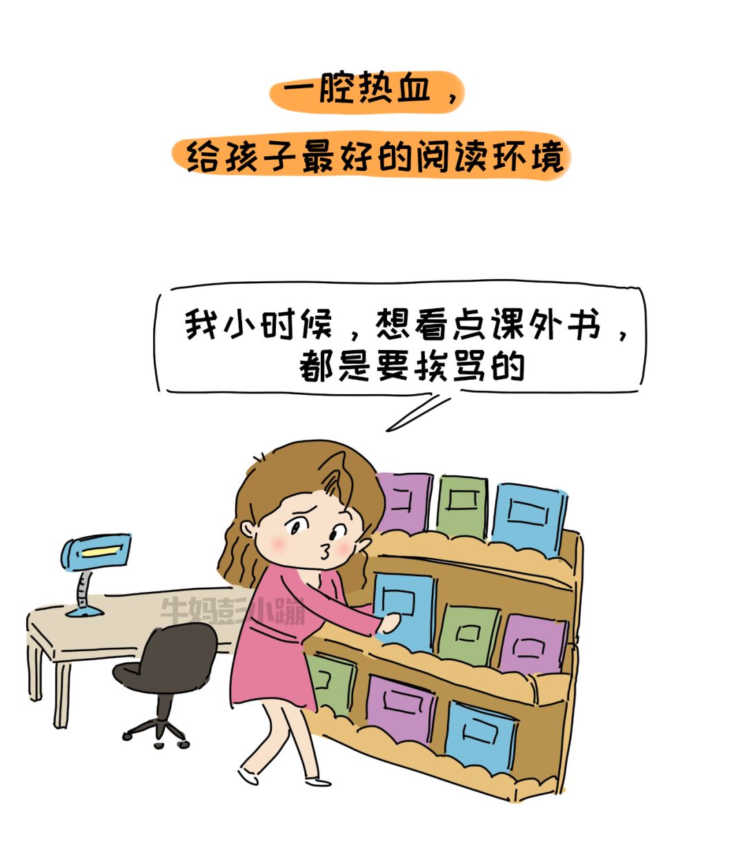 「暖先生格调」拧巴的父母，一边想给孩子最好的，一边就是不给