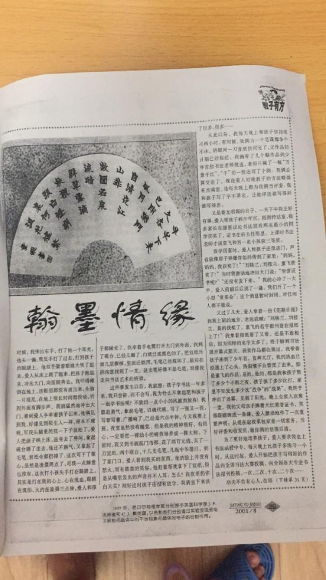 「你的育儿经」和朋友们分享一下教育孩子的经验