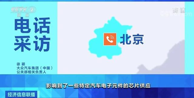 台州交通广播丨太突然！大众汽车要停产了？