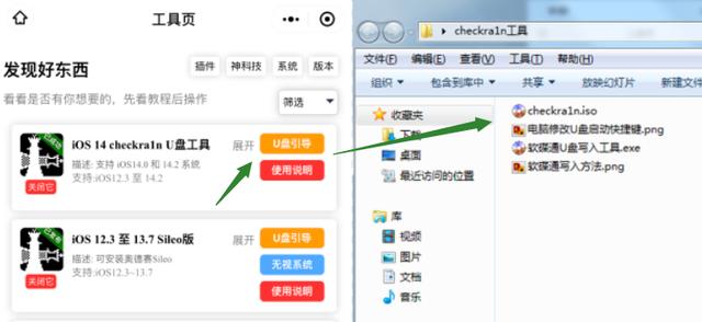 好东西！iOS 14 去除资源库方法，掉签已修复