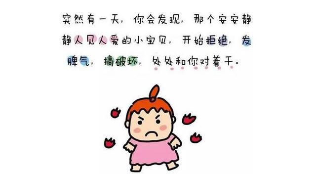 你的育儿经：宝宝2岁进入“叛逆期”，家长吼破嗓子不如这6招，应对更轻松