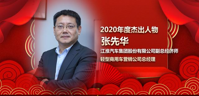 行业|“中国商用汽车2020年度杰出企业/车型/人物推介”揭晓