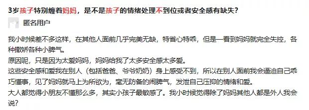 「超级宝妈」孩子看见妈妈,瞬间变成“小作精”?发飙抓狂前,先了解下原因吧