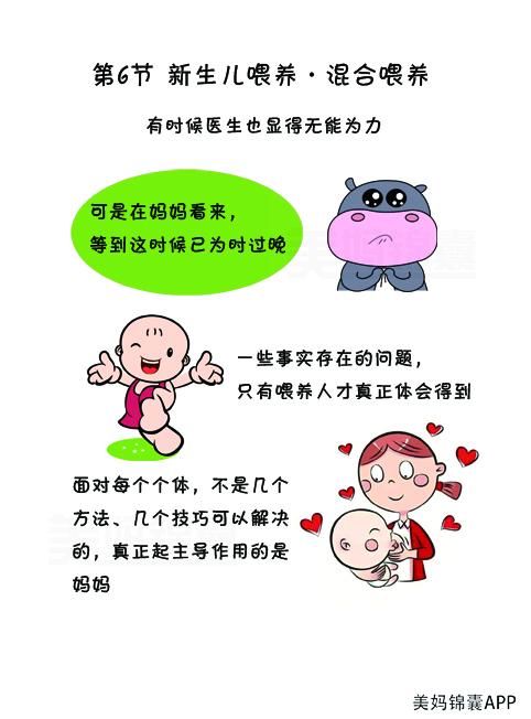 谈天说地|谁能降低混合喂养率？