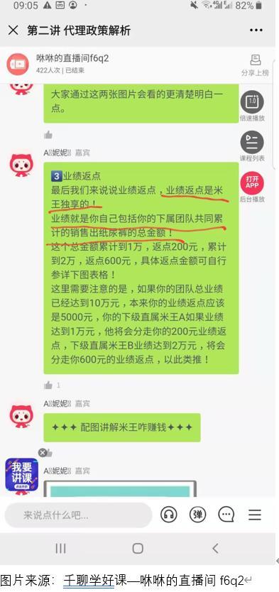 宝宝屁屁不可承受之重：米菲纸尿裤微商“卖惨求荣”你做不做得来？