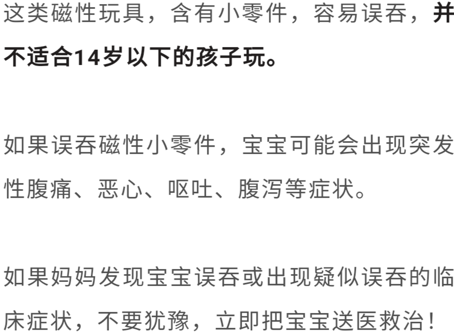 [夏以乔木]2克可致死！这种网红毒玩具被儿科医生恨之入骨，抽检100%不合格！