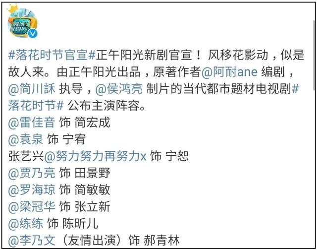 正午新剧官宣,汇集老中青3代演员,还有“定海神针”侯鸿亮坐镇|资讯早知道