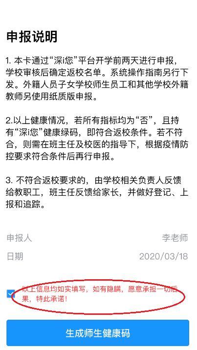 你的育儿经|返园必申报!幼儿园师生健康信息申报开始了