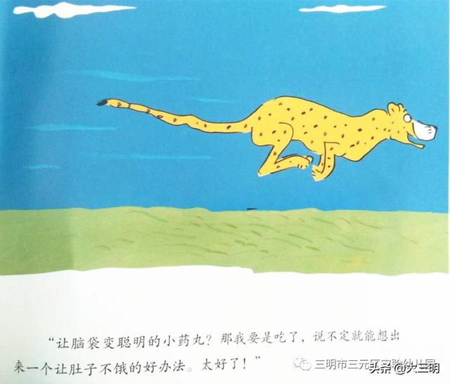 你的育儿经@【三元实幼“居家关爱”活动】——老师讲故事《毛喳喳的小药丸》