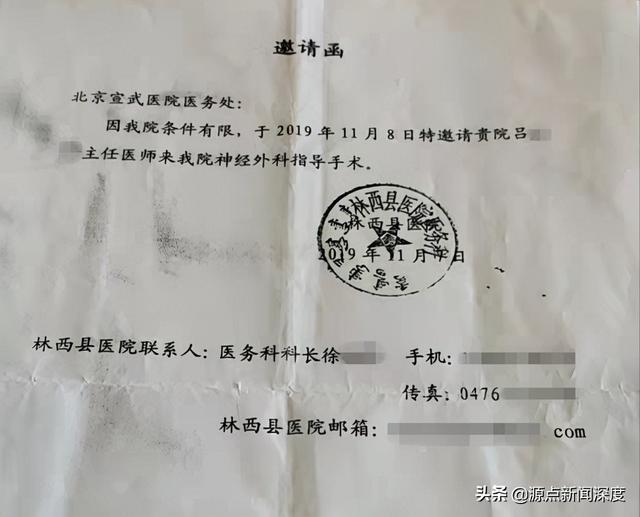 女子被医院请来的专家做手术失败 开颅14天后死亡(图3) 女子被医院请来的专家做手术失败 开颅14天后死亡(图3)