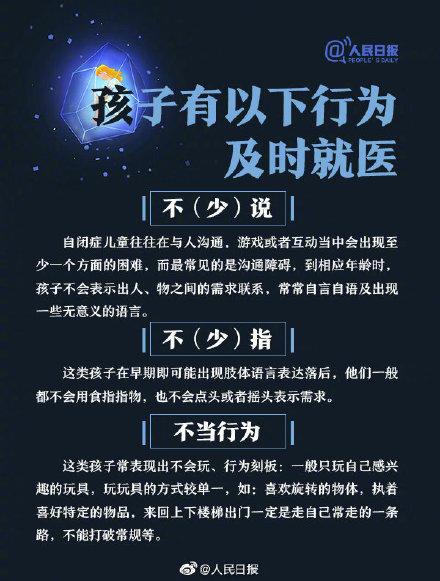 河北新闻网：世界自闭症日｜拥抱“星星的孩子”，他们需要这份格外关注……