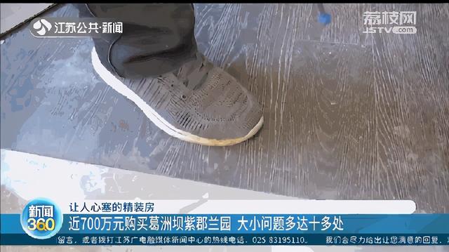 开发商|近700万买了套精装房，却只能租房住？