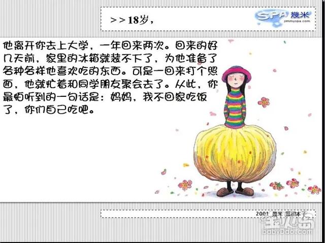 超级宝妈@好好爱自己的孩子，因为他们都是上天派来的天使！