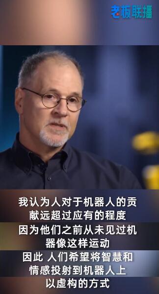 机器人|波士顿动力CEO回应机器人恐惧论：它没有自主思想