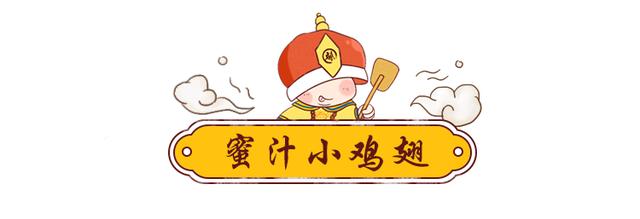 蜜汁小鸡翅，又一个好吃到嗦手指的鸡翅做法，比可乐鸡翅香多啦