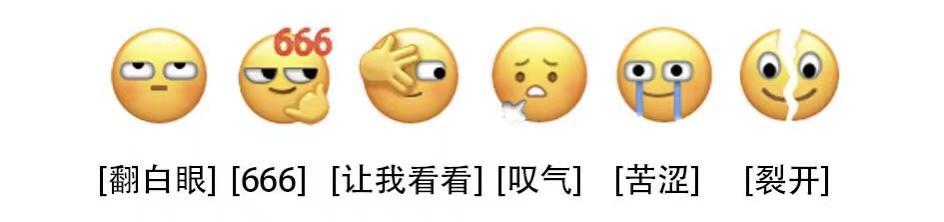 微信上新表情了，原来是五阿哥同款，网友：给版权费了吗？