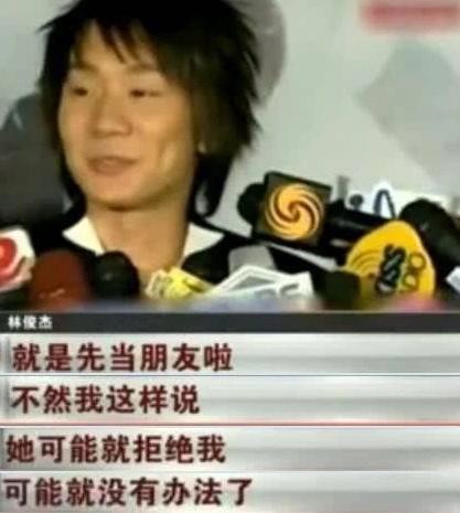 fun娱乐|林俊杰追了田馥甄14年,却抵不过一个汪苏泷