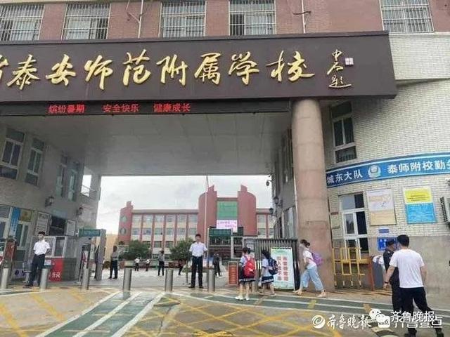 学校|现场直击！泰安暑期托管今天正式开始！102名学生分成了3个班