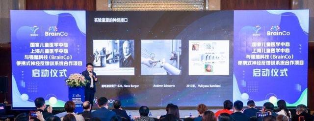 儿童|提升儿童脑智发育，国家儿童医学中心成立脑机接口项目