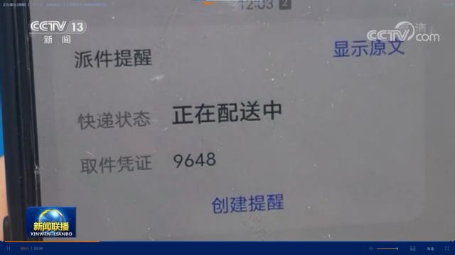 【新闻联播】“十三五”成就巡礼：人工智能发力 推动高质量发展