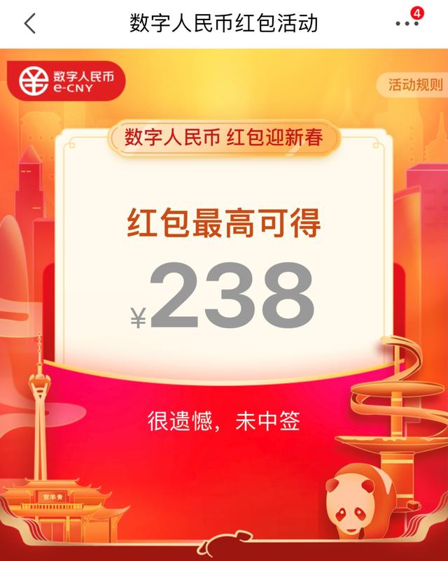 中签|你中了吗？成都450万人见面都在问…