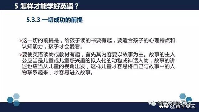[你的育儿经]中国儿童成功学会英语的关键因素——北外陈国华教授