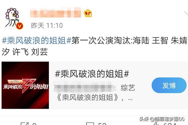 fun娱乐|《乘风破浪的姐姐》淘汰名单疑泄露，海陆不算啥，看到她可惜了
