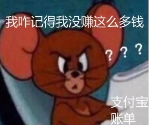 支付宝年度账来了！网友惊呼：没想到我这么有钱？