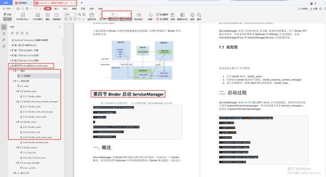 Framework掌握不熟？字节大牛精编解析笔记带你系统学习