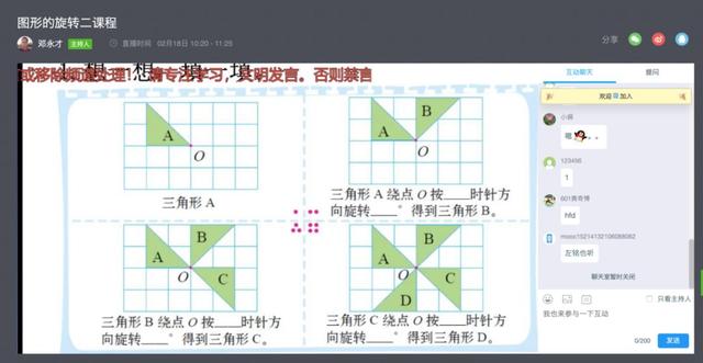 『环球网』“直播网红”老师不易当 智慧校园该如何落地？