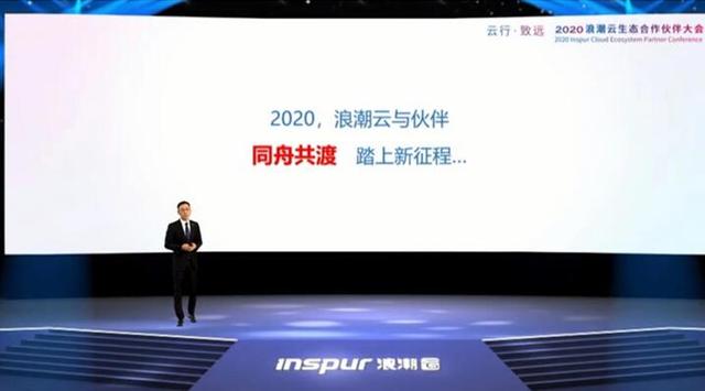 【中国经济网】科技战“疫”再添硬核 浪潮云码平台正式发布 开创“码上办”新生态