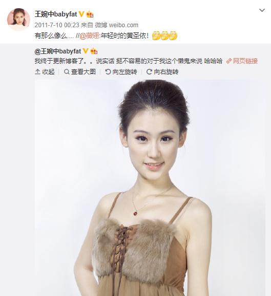 吃橘子的丸子|她曾暗讽28岁的黄圣依人老珠黄,因长相被杨子力捧,现在混成18线