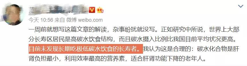 不吃主食会短命？我们又双叒叕来辟谣了