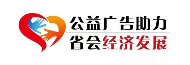 石家庄|公益广告助力省会经济发展｜吃不腻的好