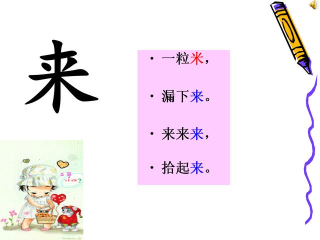 「超级宝妈」趣味识字儿歌，家长给孩子收藏着。